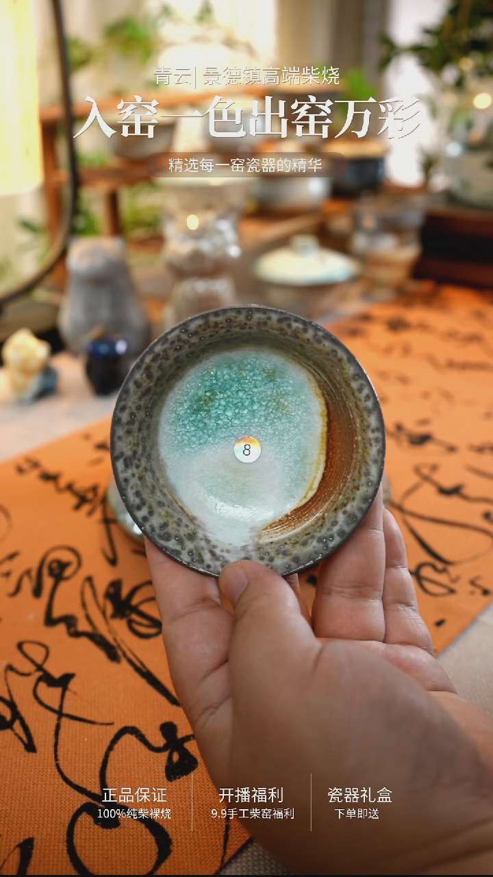 8*******************