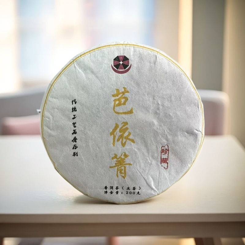 2025年 易武【芭依箐】高杆生茶 200克/饼（易武茶区）