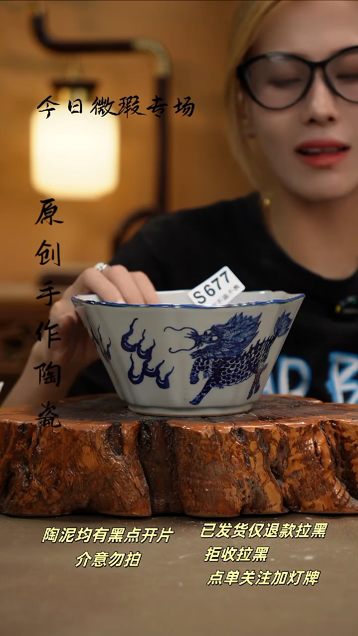 其他WS677新十二器瓷器