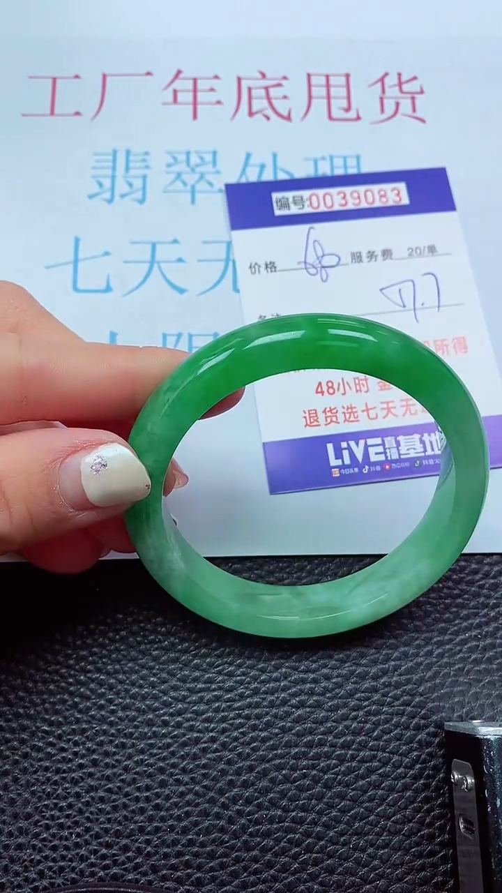 【闪购商品】以实物为准0000039083