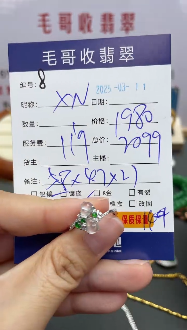 【闪购商品】翡翠戒指18K金镶嵌翡翠0311008