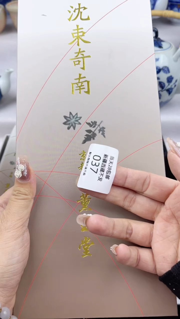 【闪购商品】瓷片37            