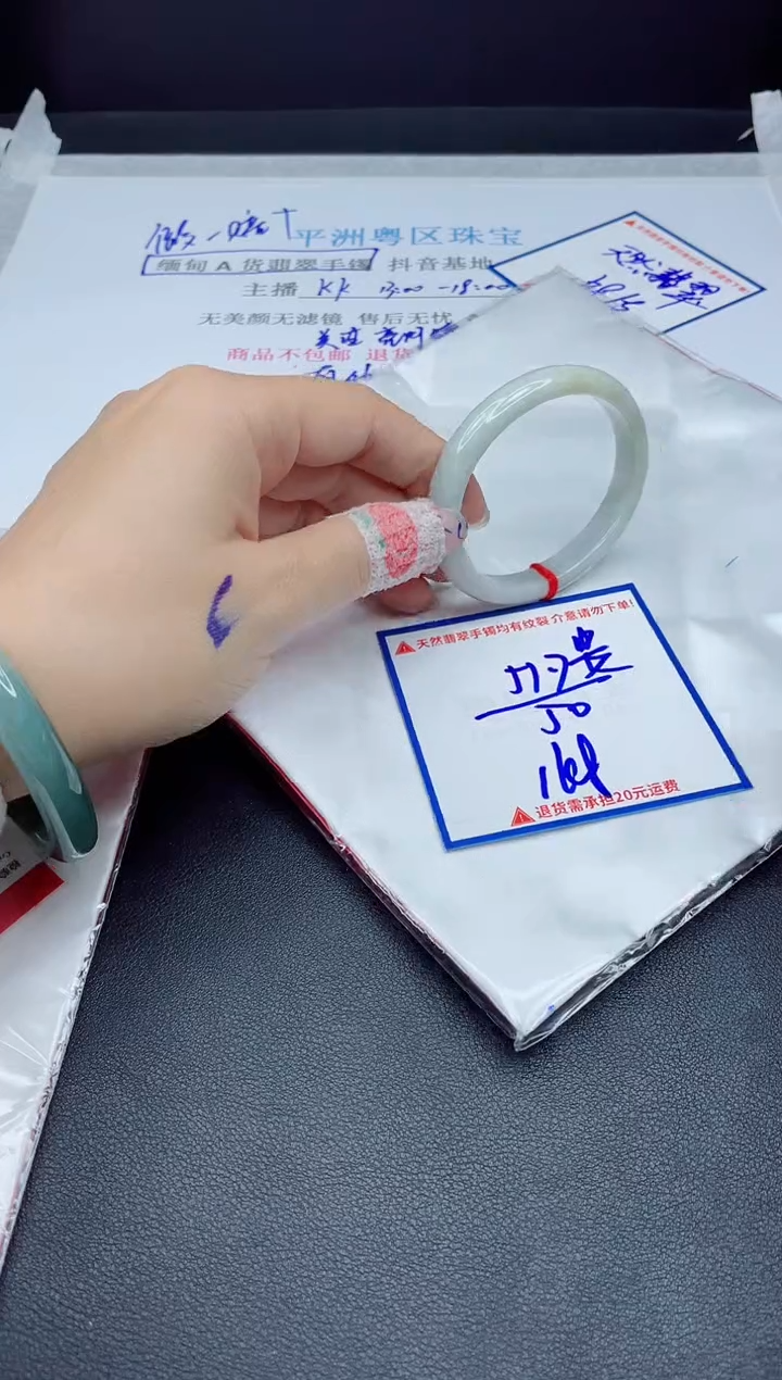 【闪购商品】翡翠手镯未镶嵌我