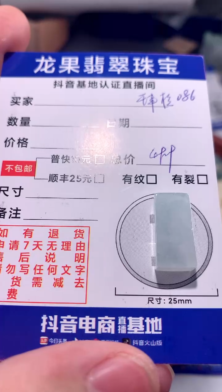 【闪购商品】翡翠颈饰未镶嵌无事牌086