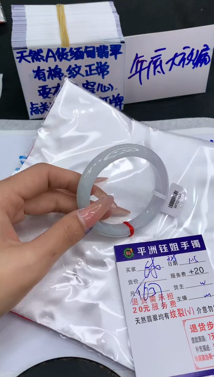 【闪购商品】翡翠手镯未镶嵌1111111111