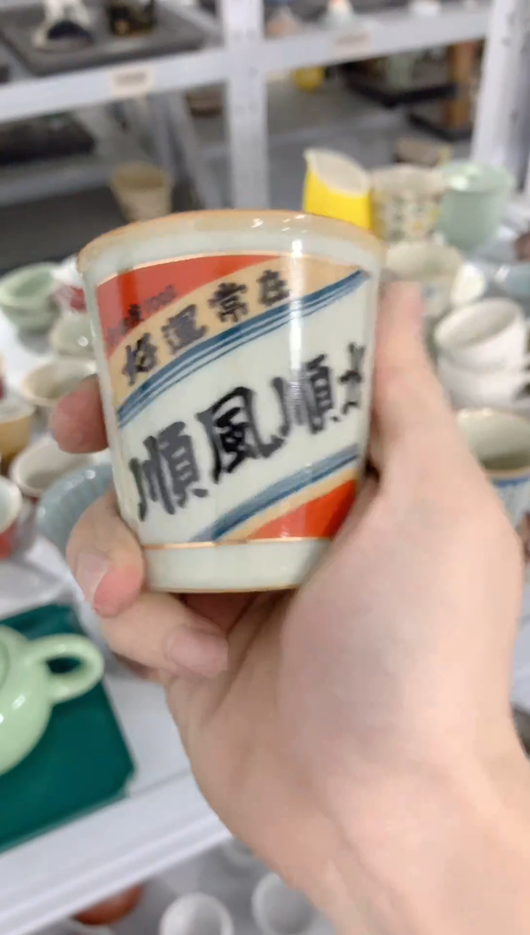 【闪购商品】陶瓷茶杯茶碗茶壶（轻轻微瑕）