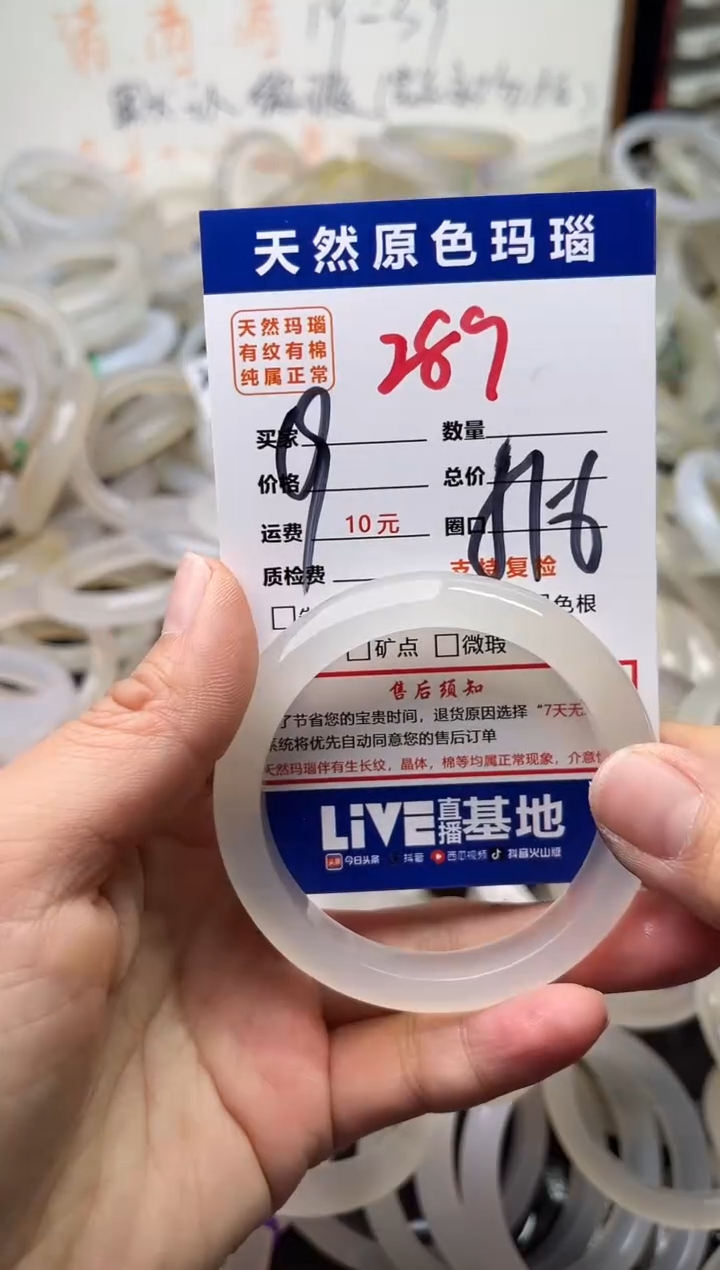 手镯玛瑙/玉髓未镶嵌289