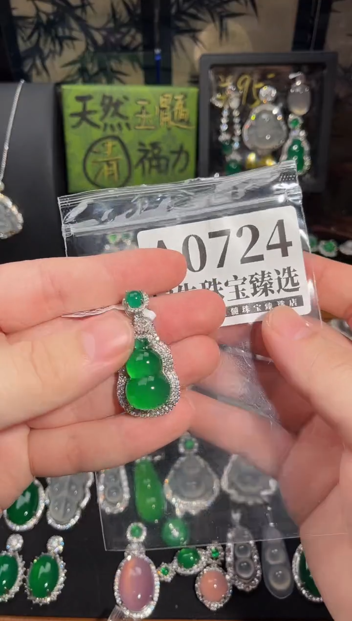 合金吊坠(赠链)玛瑙/玉髓724号