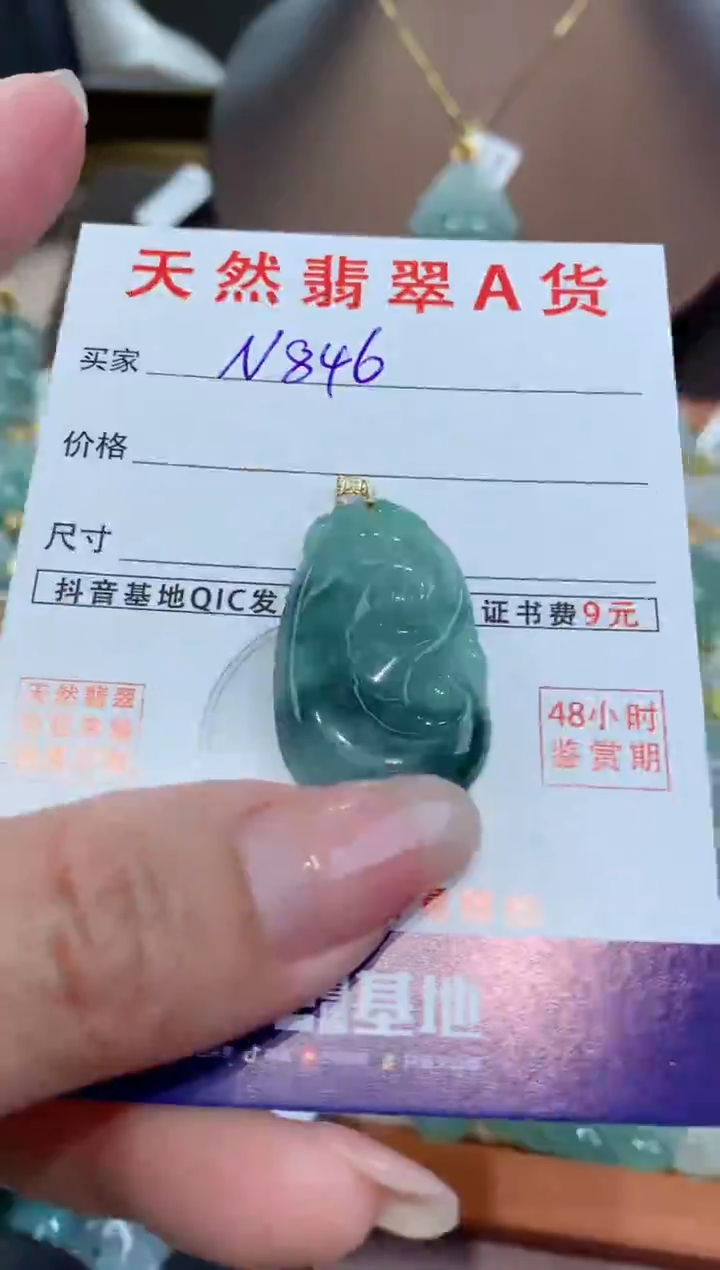 【闪购商品】翡翠颈饰18K金镶嵌天然缅甸a货翡翠