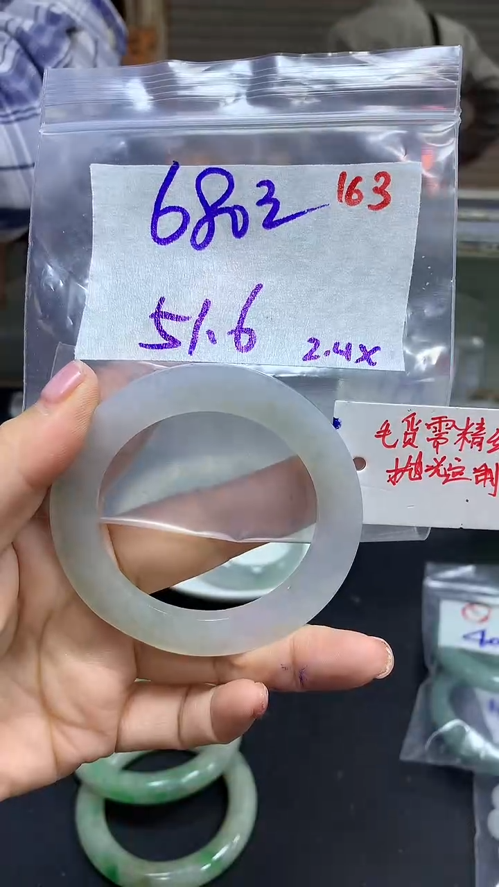 【闪购商品】定制翡翠未镶嵌毛货需精细抛光163+手镯+680元
