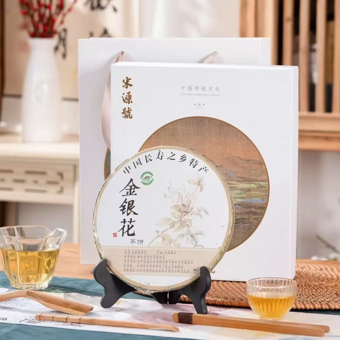 封丘金银花【宋源號】金银花饼宋文化献礼金银花茶饼
