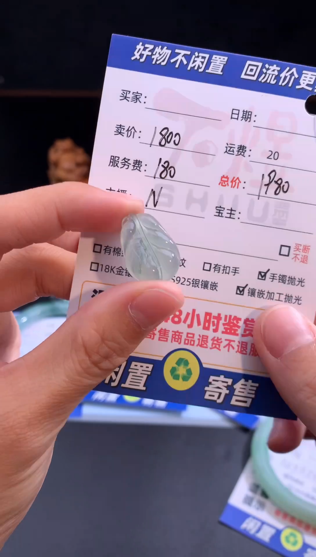 未镶嵌定制翡翠01包-冰件叶子吊坠挂件翻新抛光