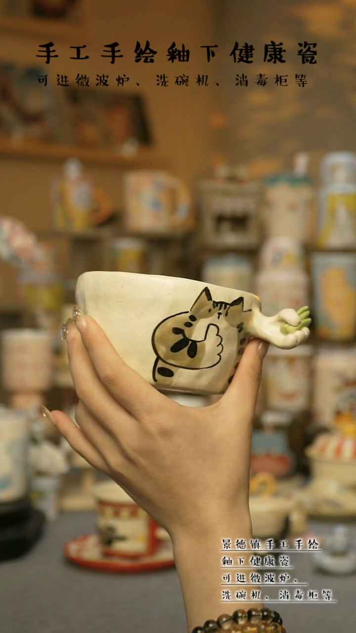 【闪购商品】杯景德镇高温釉下彩陶瓷&A857