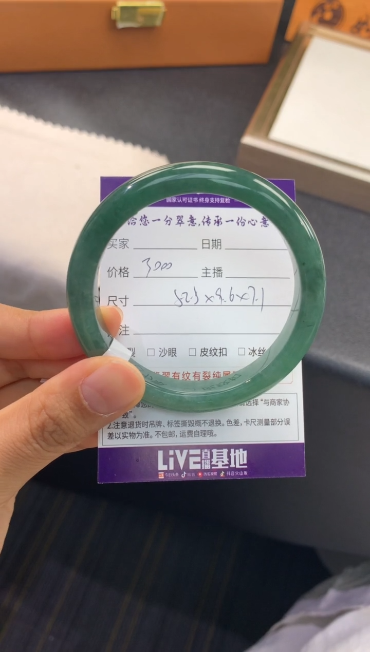 翡翠手镯未镶嵌退货需手镯吊牌标签完好