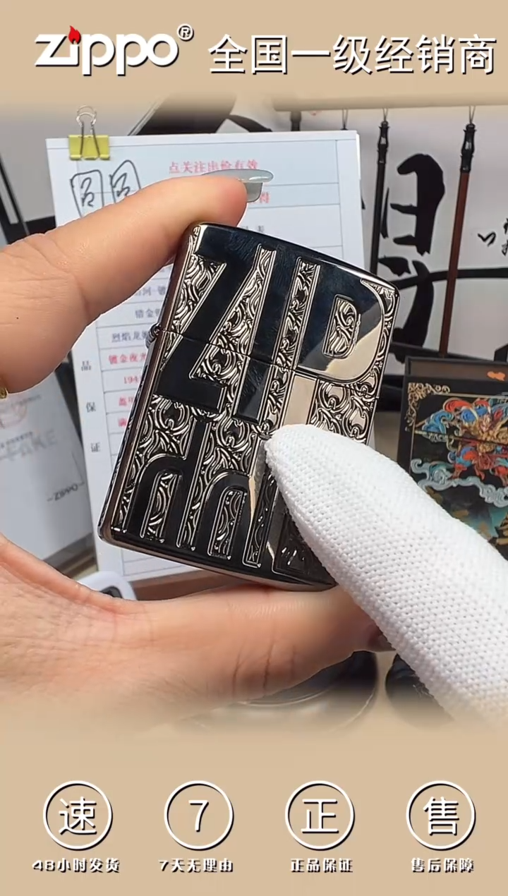 铜46312黑冰精雕挚臻典藏