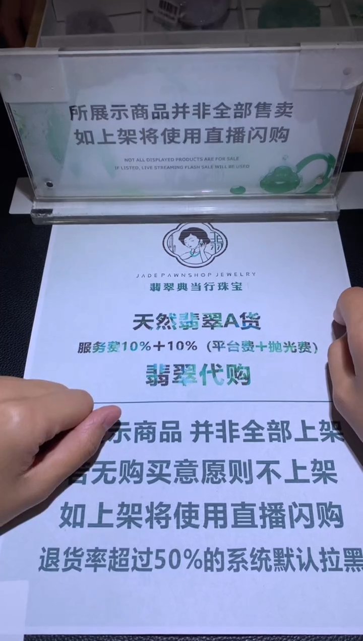 【闪购商品】定制翡翠未镶嵌-毛货-不退不换