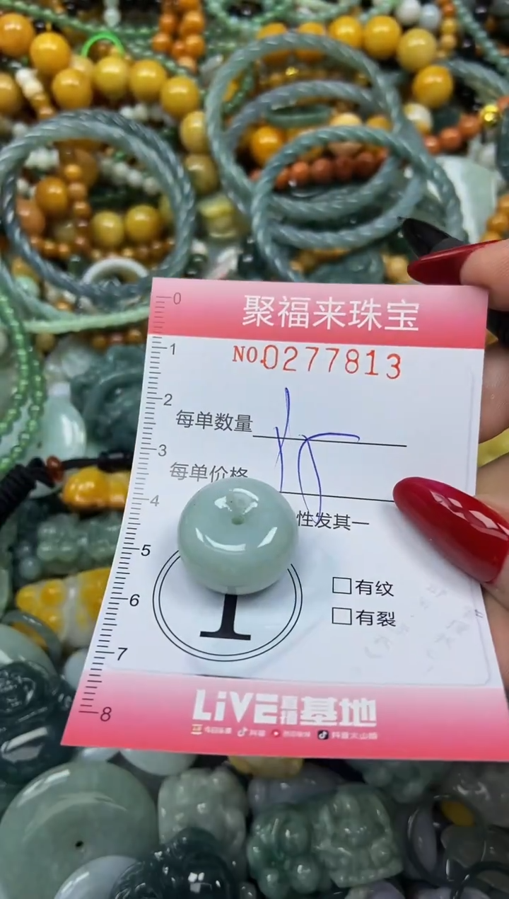 颈饰未镶嵌翡翠闪购0277813