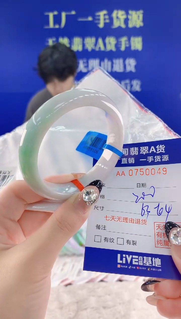 未镶嵌手镯翡翠49天然翡翠A货