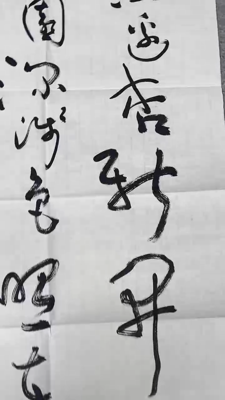 书法绘画书法绘画