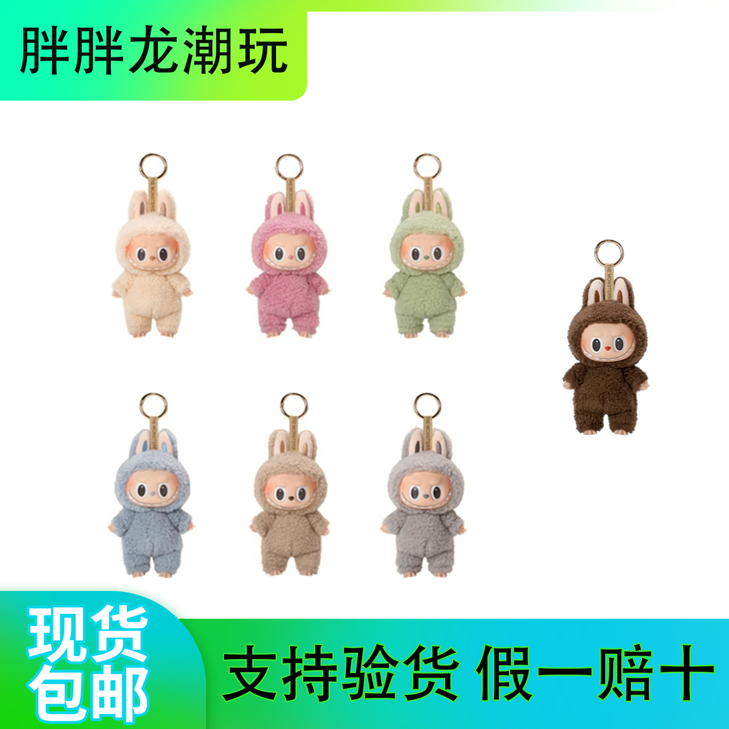 【顺丰包邮】心动马卡龙全新搪胶娃娃潮玩盲盒代拆不包官瑕