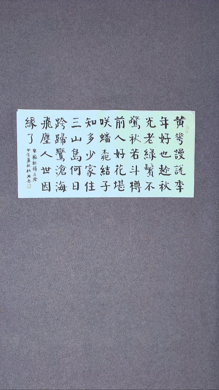 书法杜思吾江西69*34两平尺