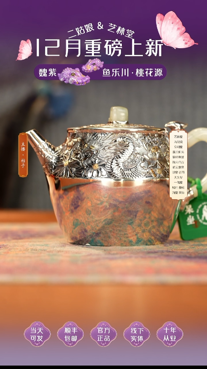 呆坐龙凤穿花交泰壶（寸发标）