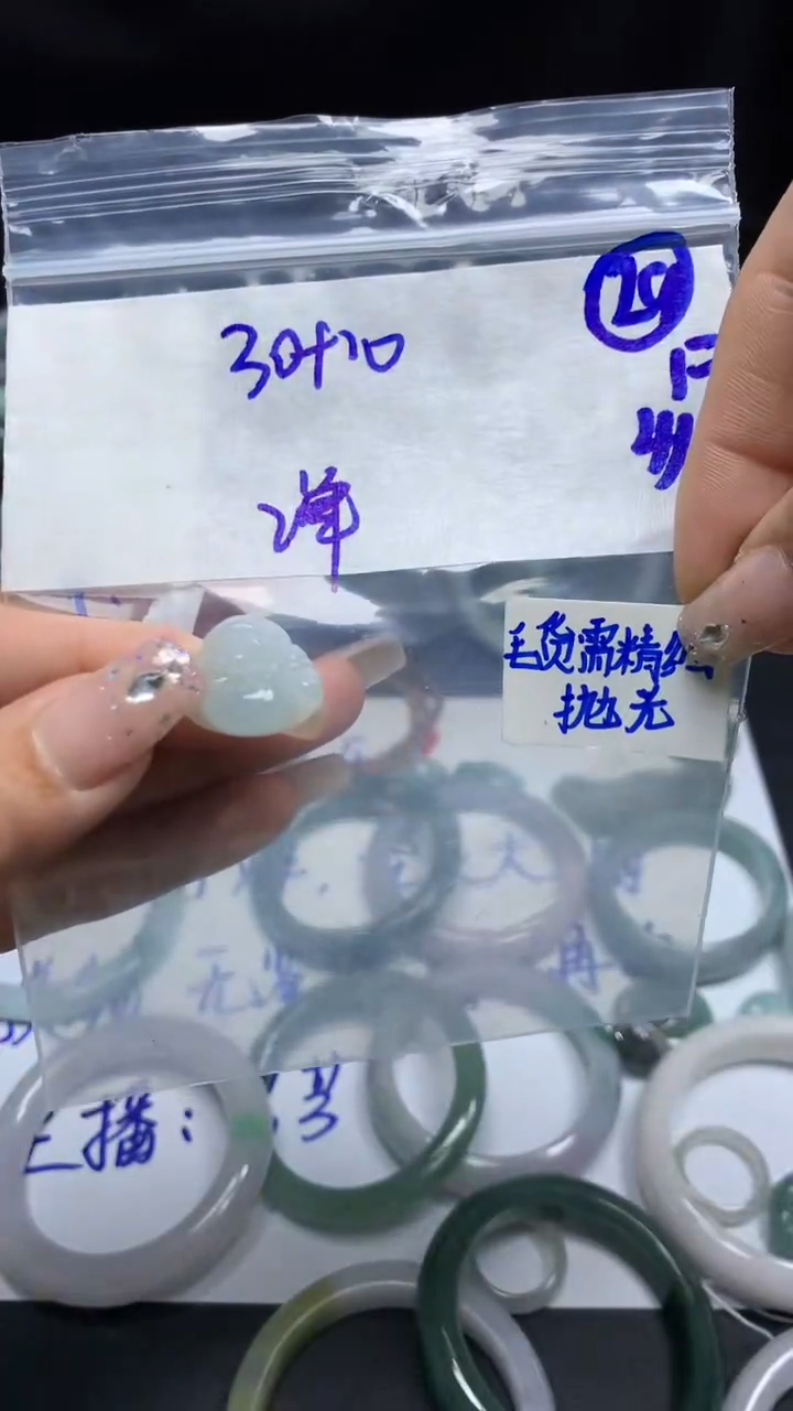 【闪购商品】定制翡翠未镶嵌毛货需精细抛光20号30元多样性拍一发一