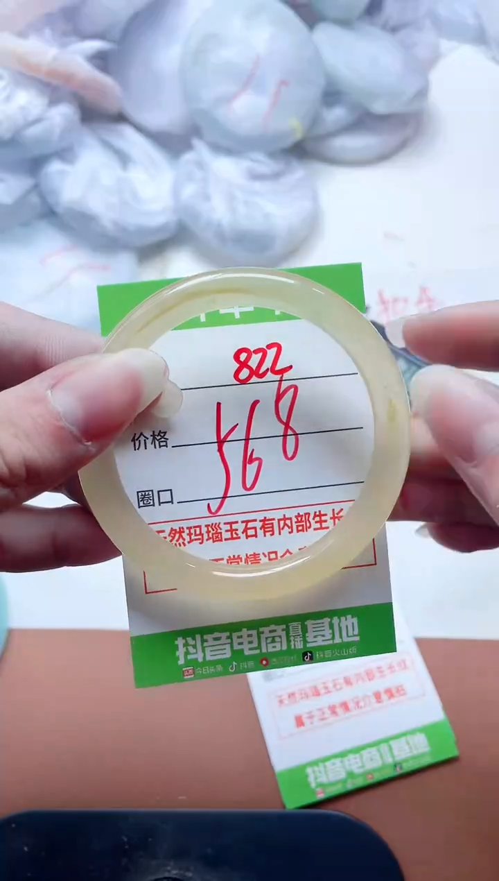 玛瑙/玉髓手镯未镶嵌822