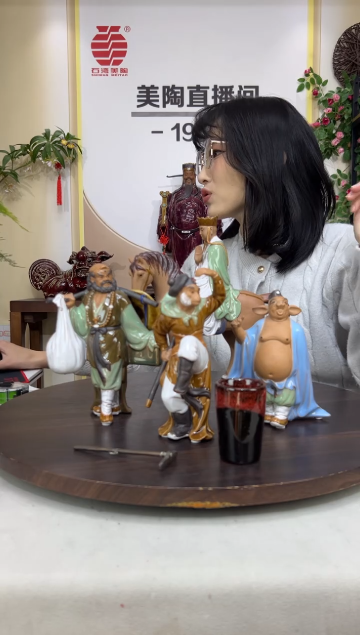 摆件华*美陶直播链接间自选