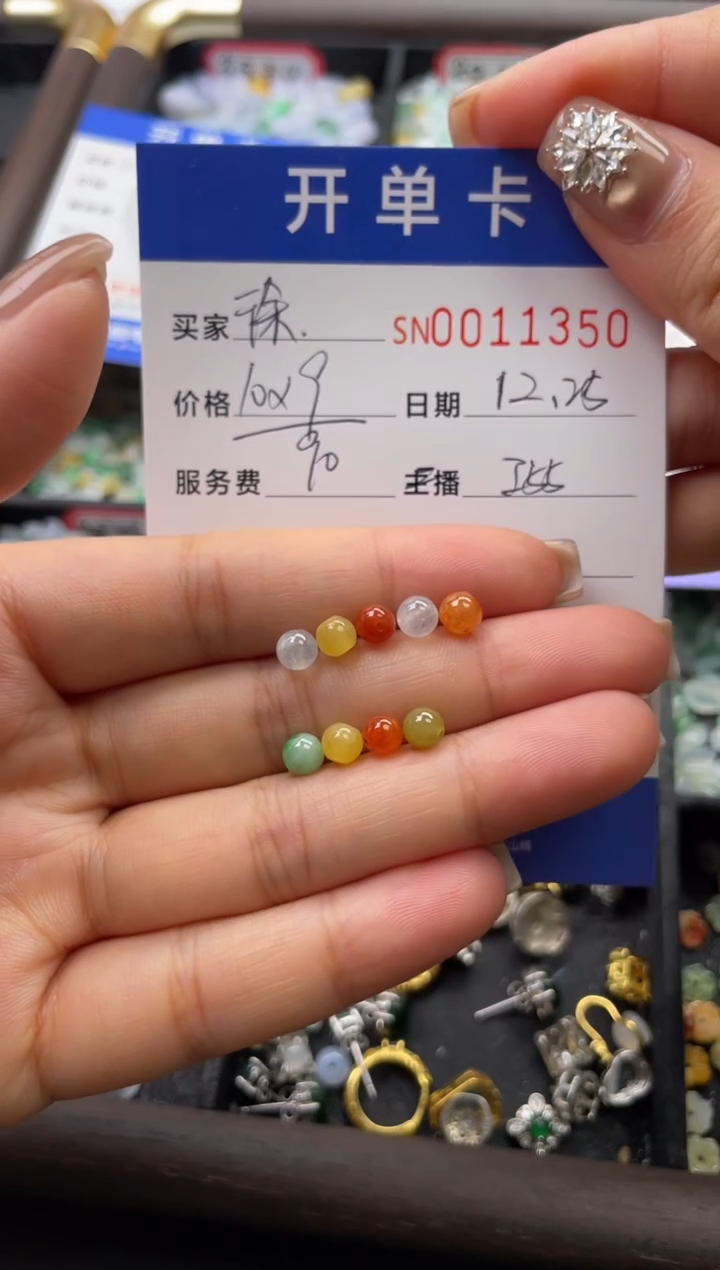 颈饰未镶嵌翡翠徐*依11350