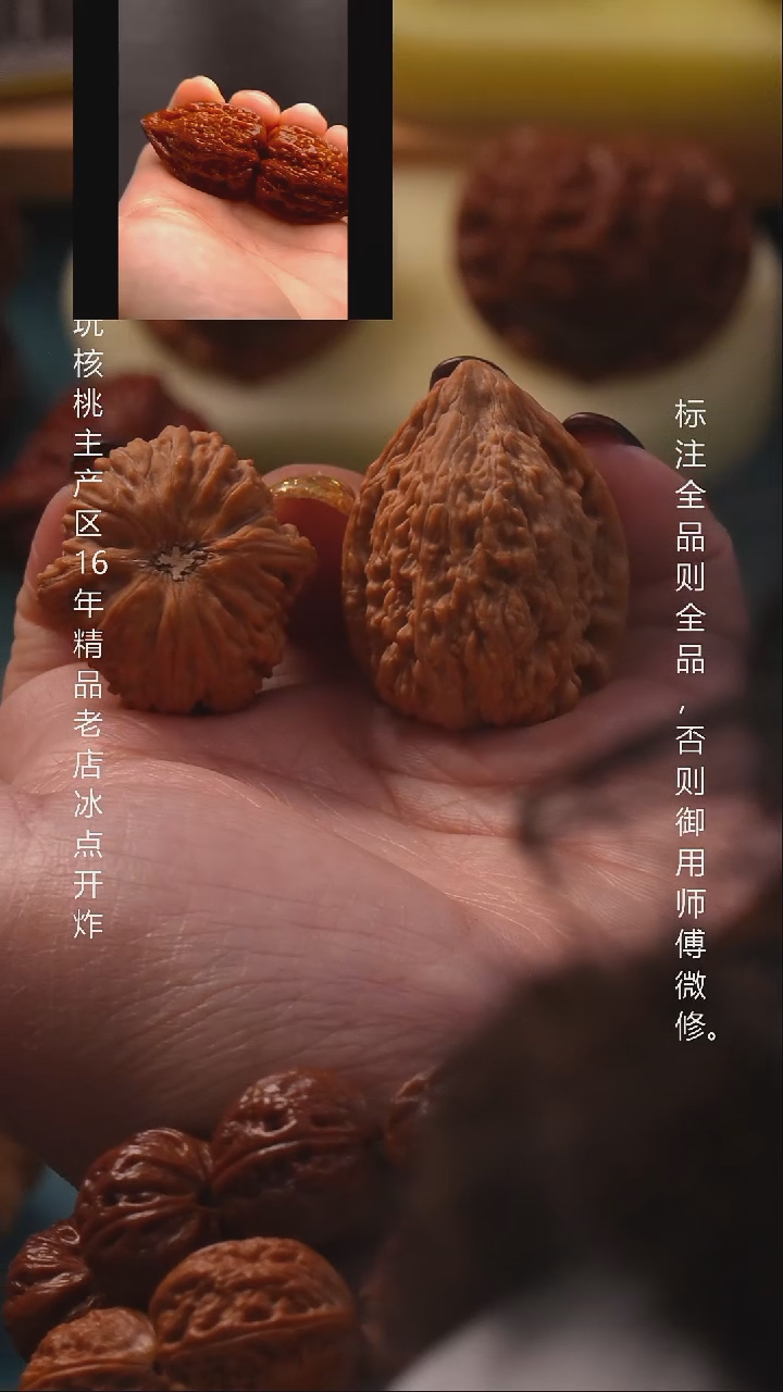 把件桃核30金字塔8号