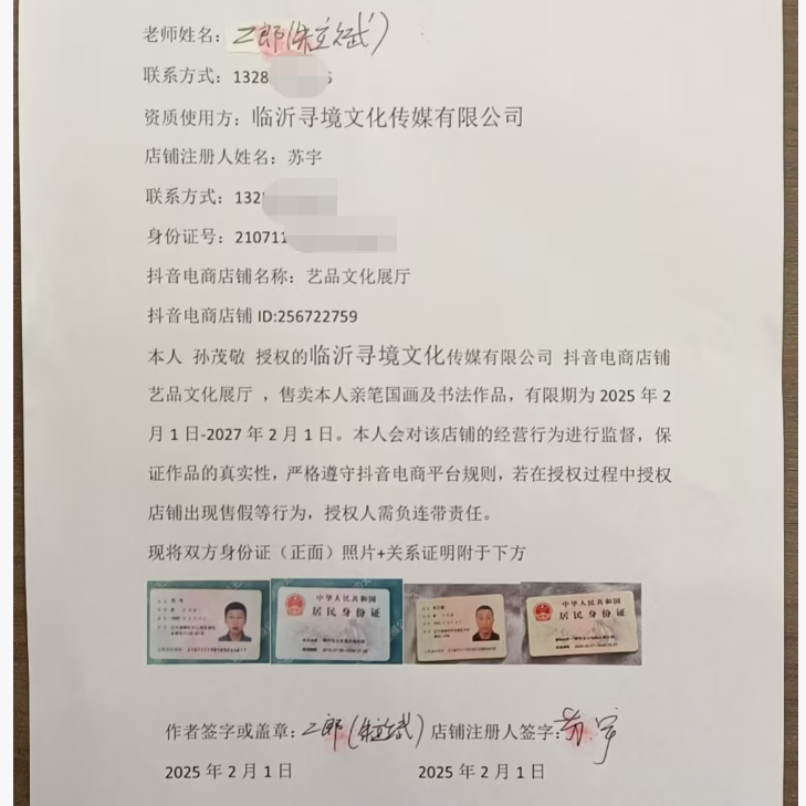 橱窗展示/艺品文化展厅/朱立斌(笔名二郎)/宣纸国画 /纯手绘