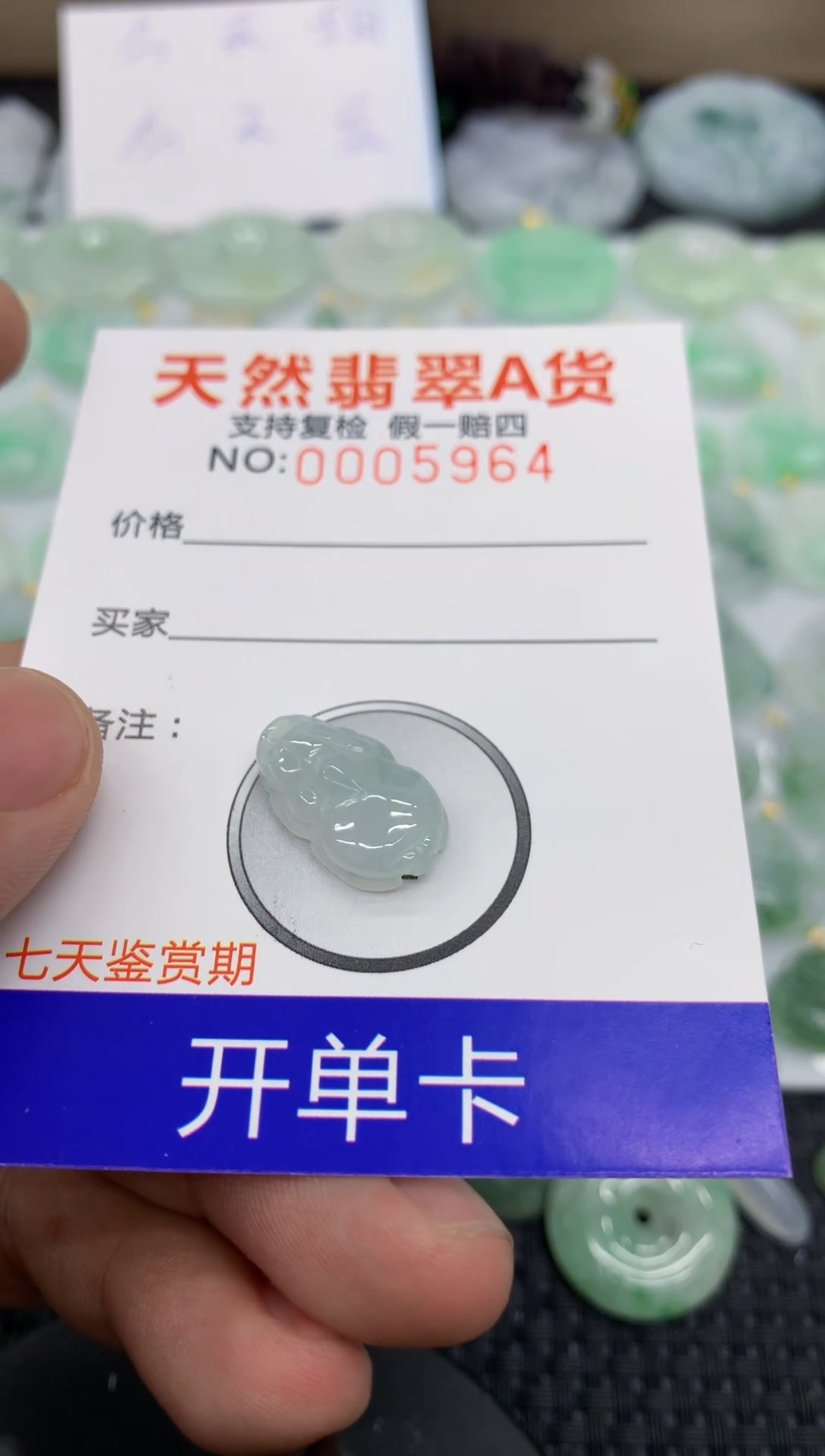 【闪购商品】翡翠颈饰未镶嵌1111111111