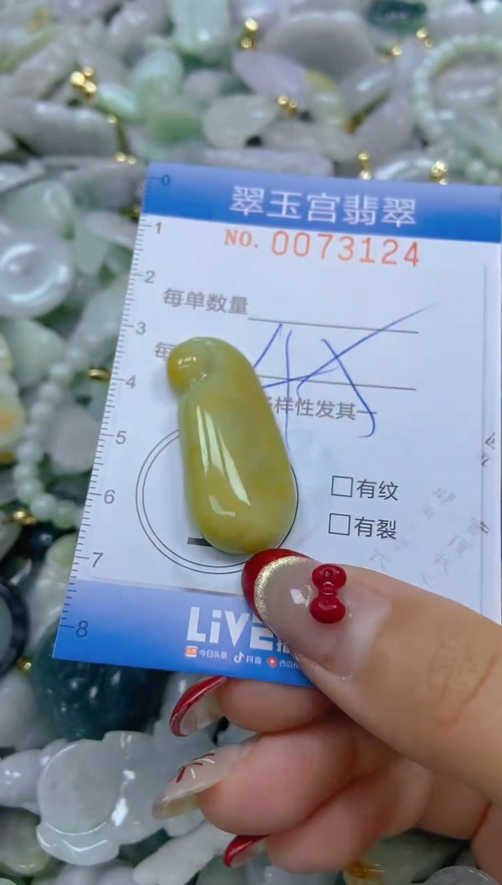 【闪购商品】翡翠颈饰未镶嵌闪购0073124