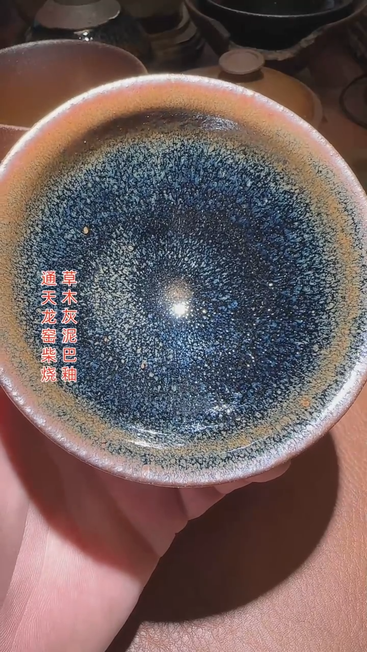 茶盏通天龙窑柴烧建盏