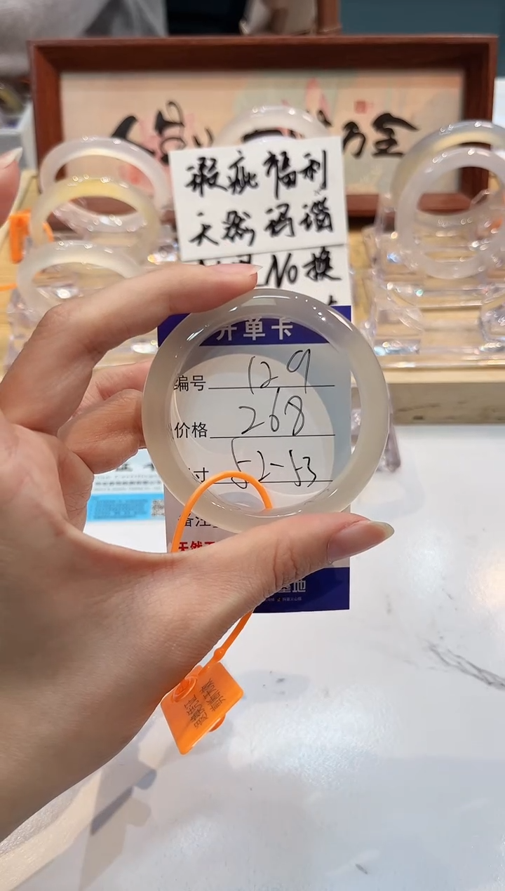 【闪购商品】玛瑙/玉髓手镯未镶嵌129-52+L马黑1瑕L-L