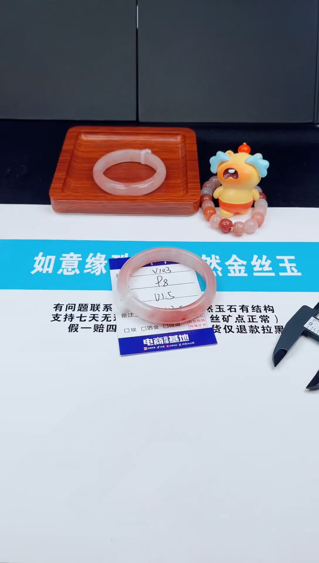 未镶嵌手镯石英质玉V103  61-62