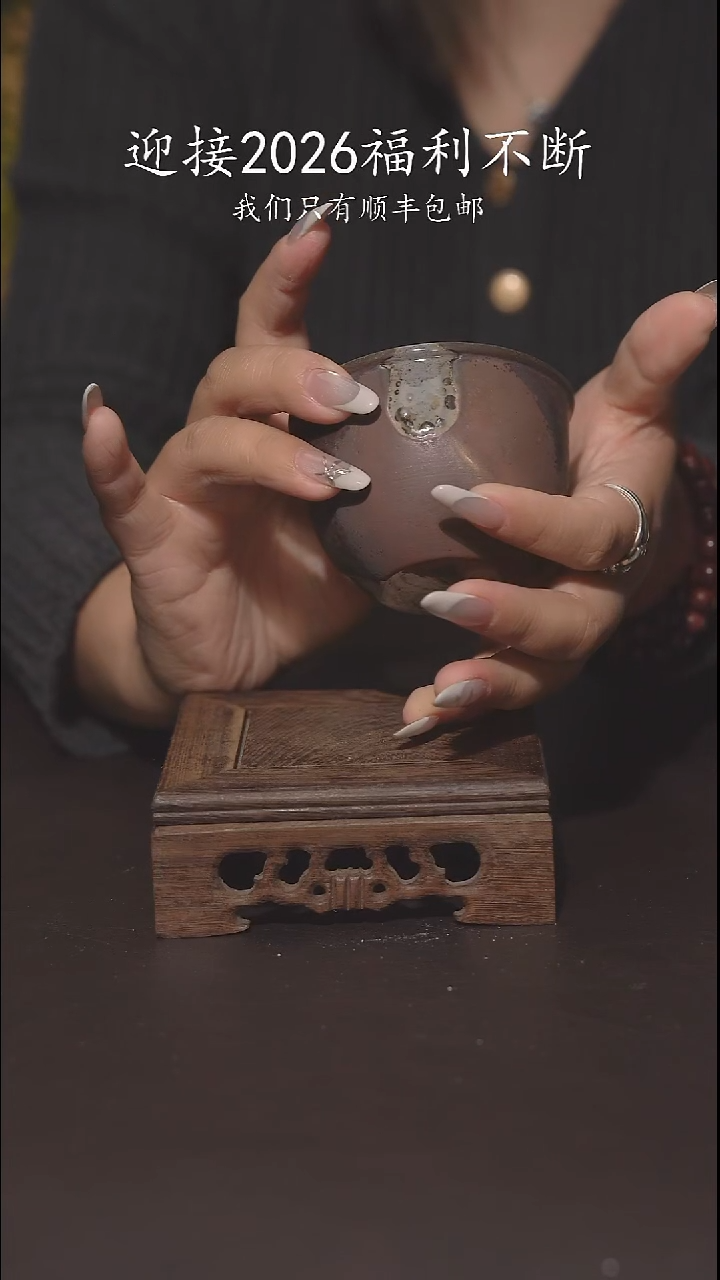 又见柴烧不退不换111