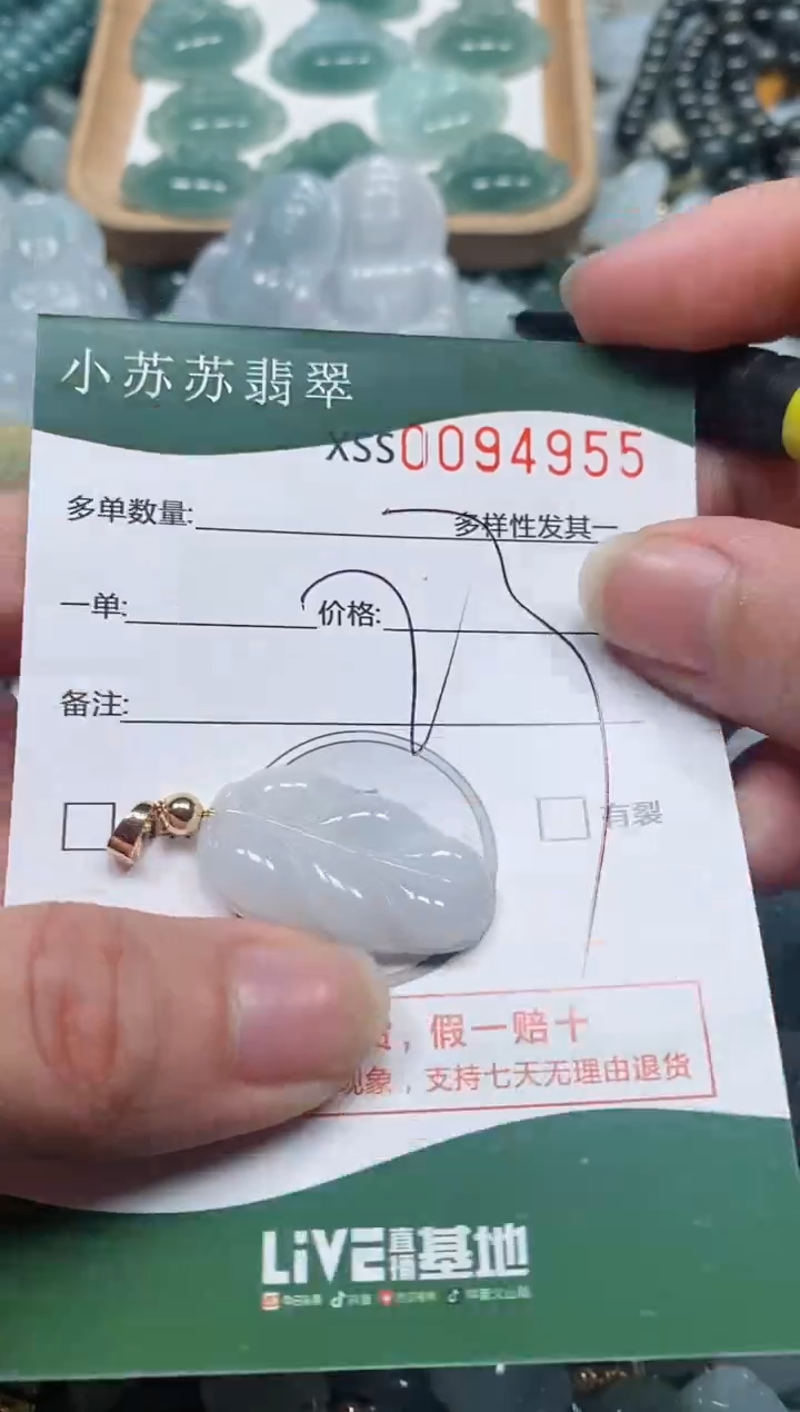 【闪购商品】翡翠颈饰未镶嵌闪购商品0094955