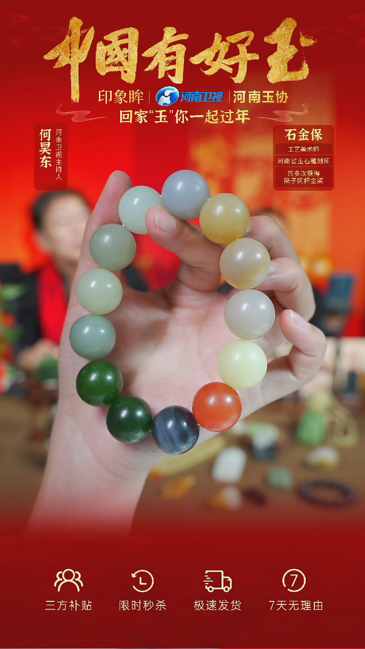 【闪购商品】和田玉手串未镶嵌yh