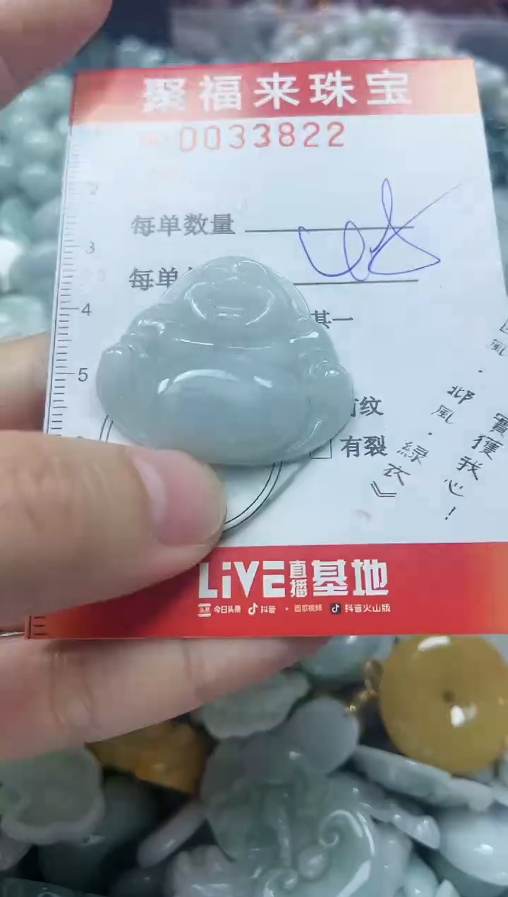 【闪购商品】翡翠颈饰未镶嵌闪购0033822