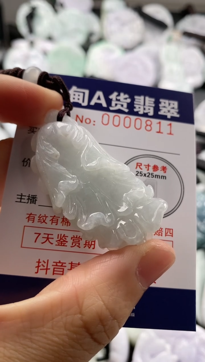 【闪购商品】翡翠吊坠(不含链)未镶嵌1