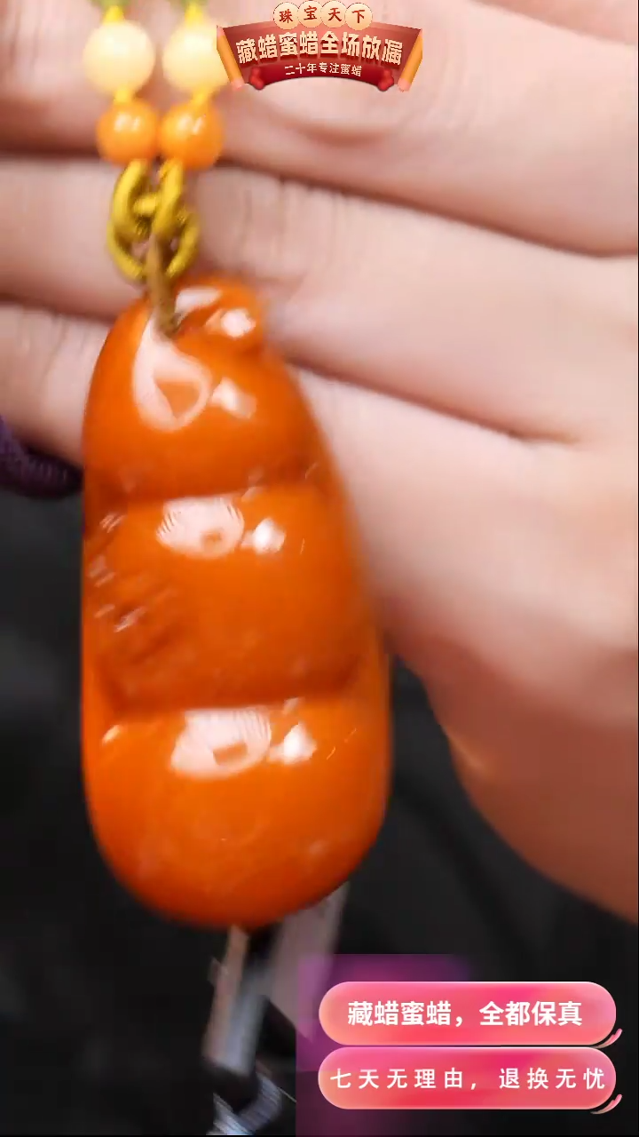 【闪购商品】蜜蜡颈饰未镶嵌3429天然蜜蜡琥珀假一罚四