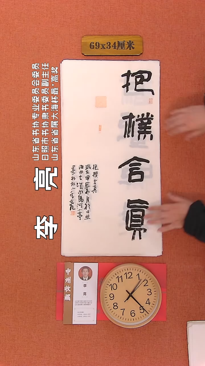 【闪购商品】书法158     李亮老师书法作品