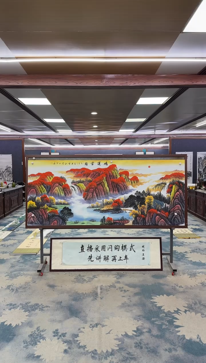 国画W-刘雪红-小八尺-山水国画