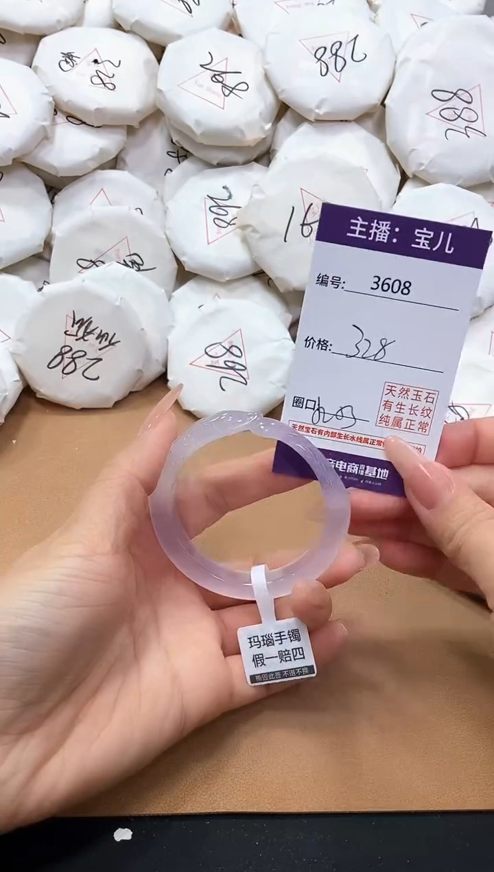 【闪购商品】玛瑙/玉髓手镯未镶嵌3608