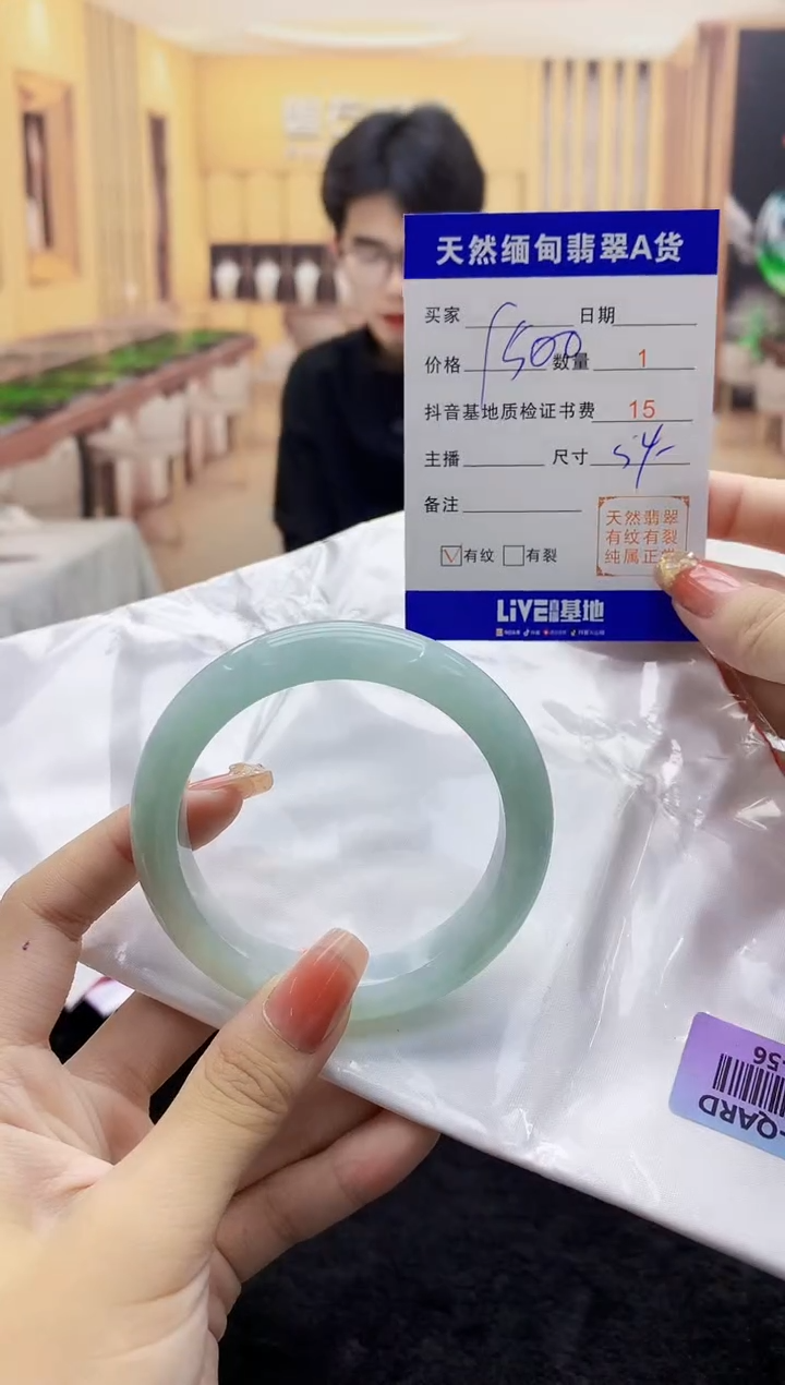 【闪购商品】翡翠手镯未镶嵌     H46-56