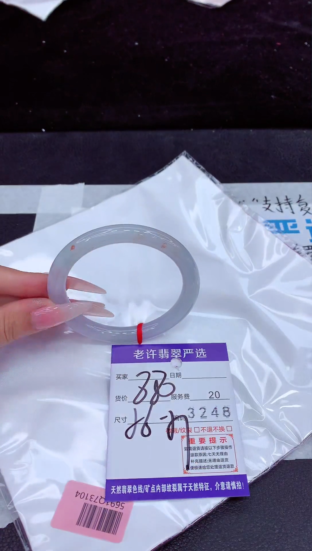 未镶嵌手镯翡翠1