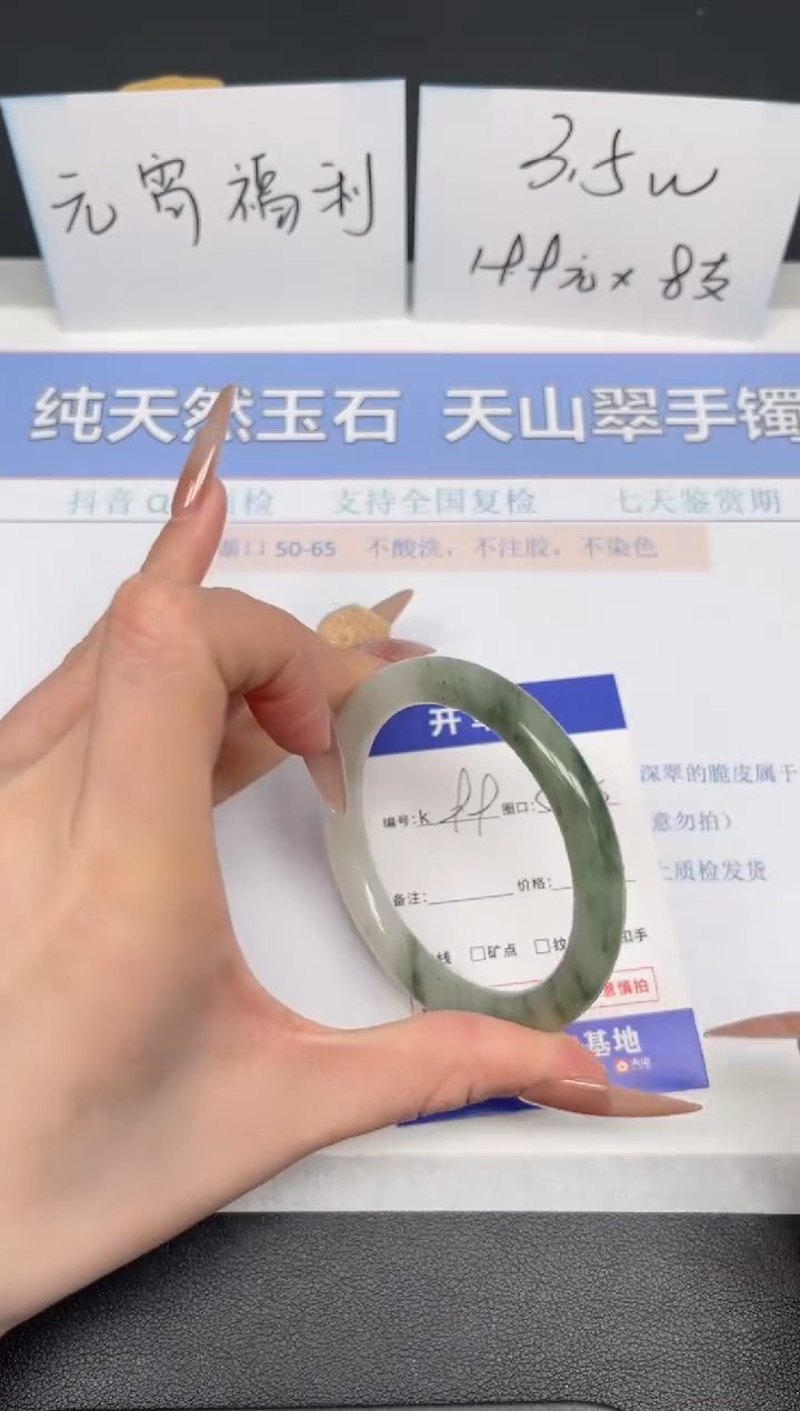 【闪购商品】石英质玉手镯未镶嵌K99-53.5