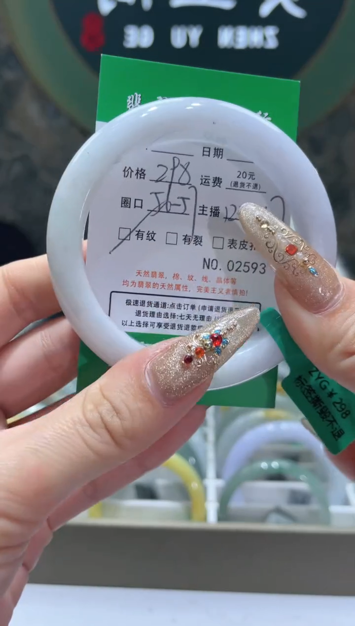 【闪购商品】翡翠手镯未镶嵌259300000